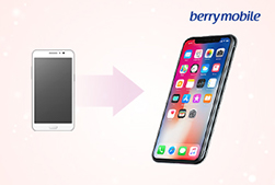 不要な端末はベリーモバイルで下取り、データも安心!