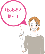 スマホを守る!