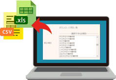データダウンロード
