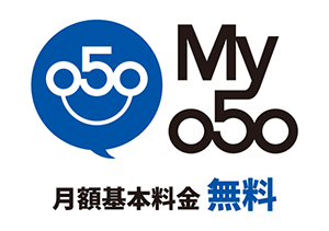 ベリーモバイルではタイにいても日本の番号で着信、発信ができる月額基本料金無料のMy050をご提供