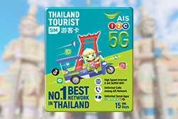 タイ国内旅行者向けプリペイドSIM