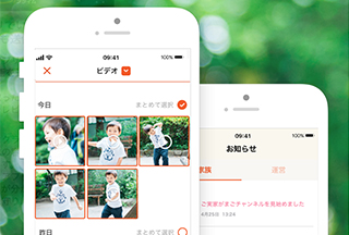 いつでもどこでもアプリで送信