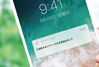 実家の視聴をアプリで通知