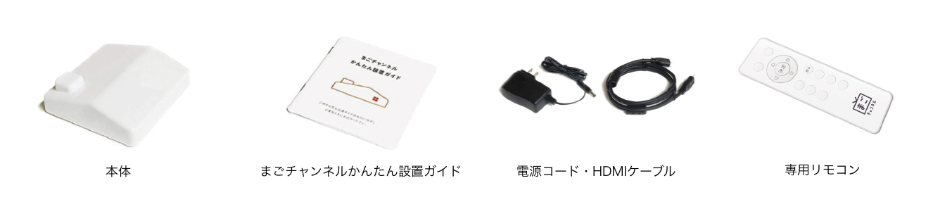 同梱物