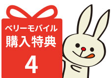 あんしんの返品保証つき