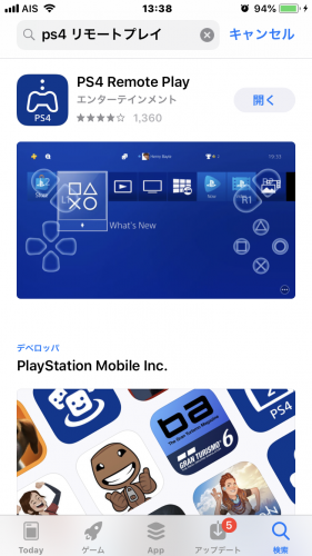 Iphoneでps4をリモートプレイしてみた ベリーモバイル Berry Mobile タイランド