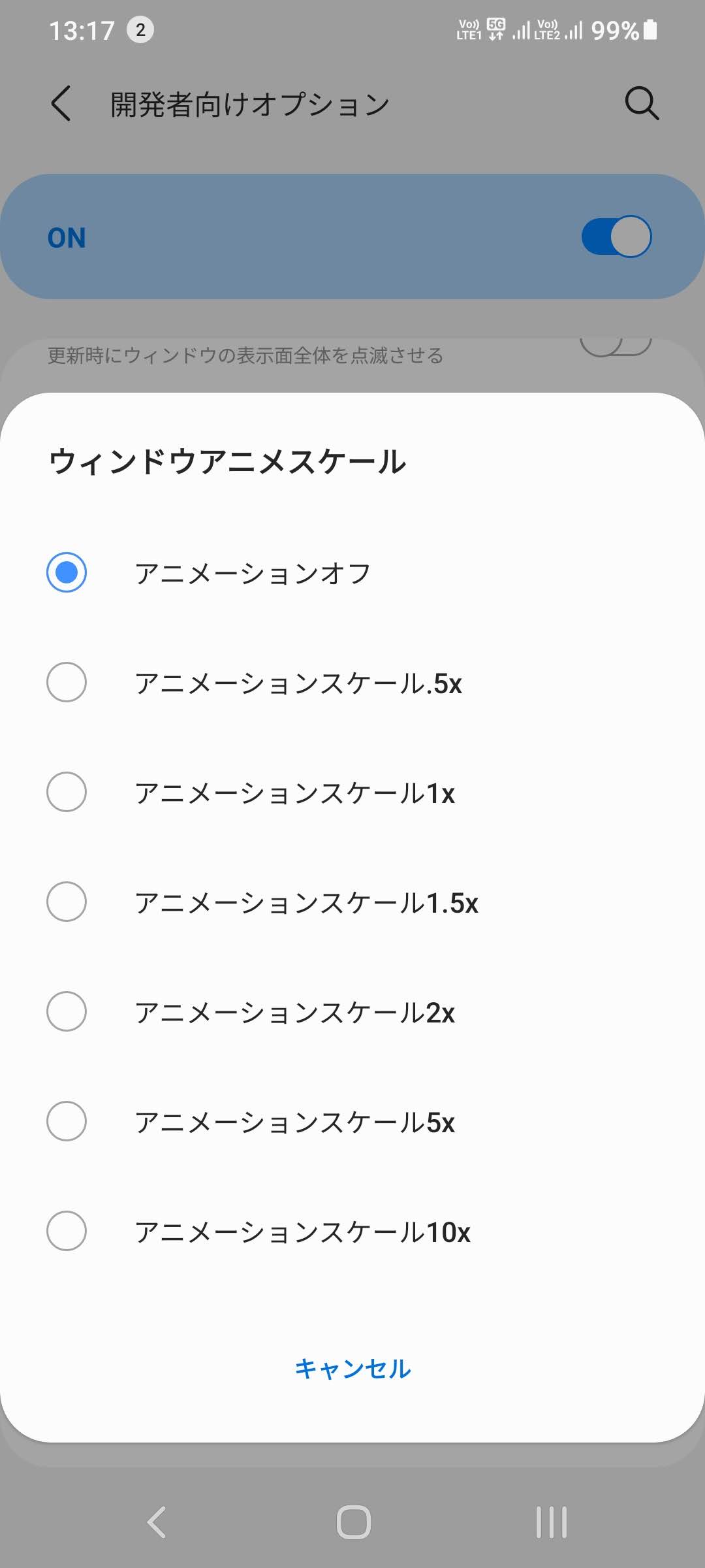 アニメ スケール ウィンドウ 【Android】GPUレンダリングを使用して高速化させる設定方法を解説！