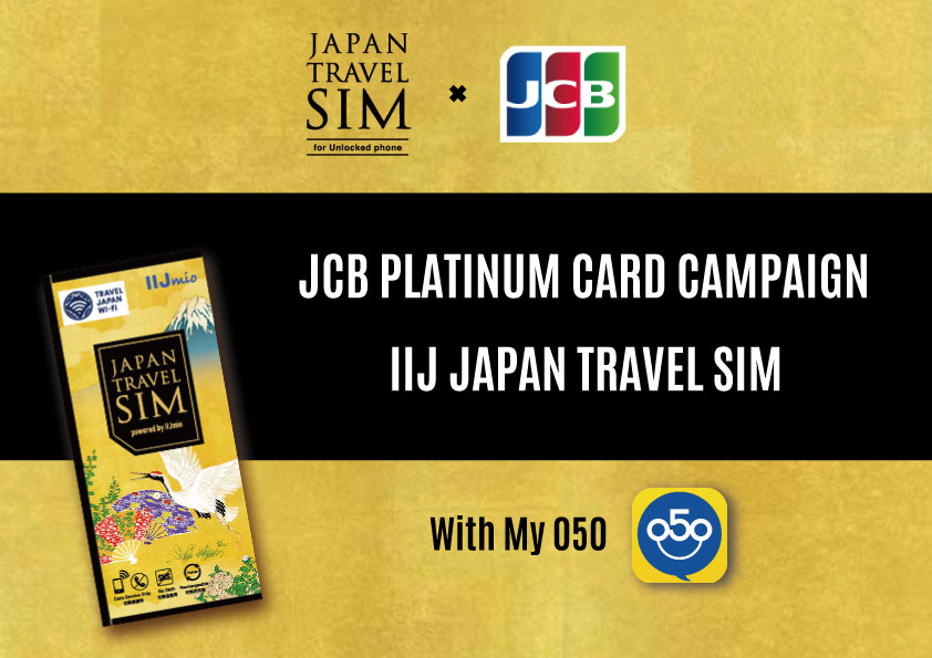 Japan Travel SIM｜JCB PLATINUM CARD CAMPAIGN